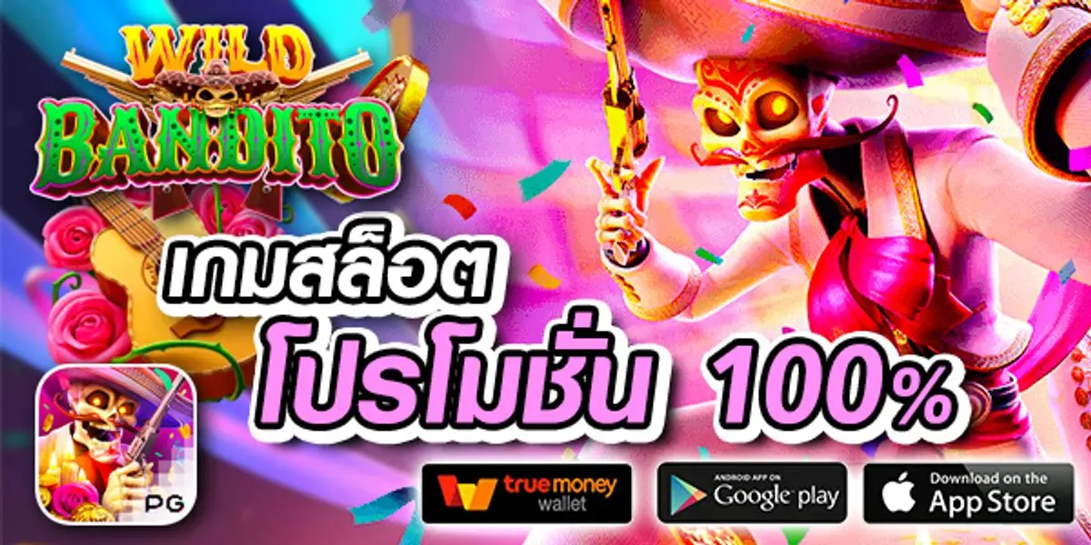 สล็อตแตกง่าย แตกบ่อย ฝากถอน ไม่มี ขั้นต่ํา